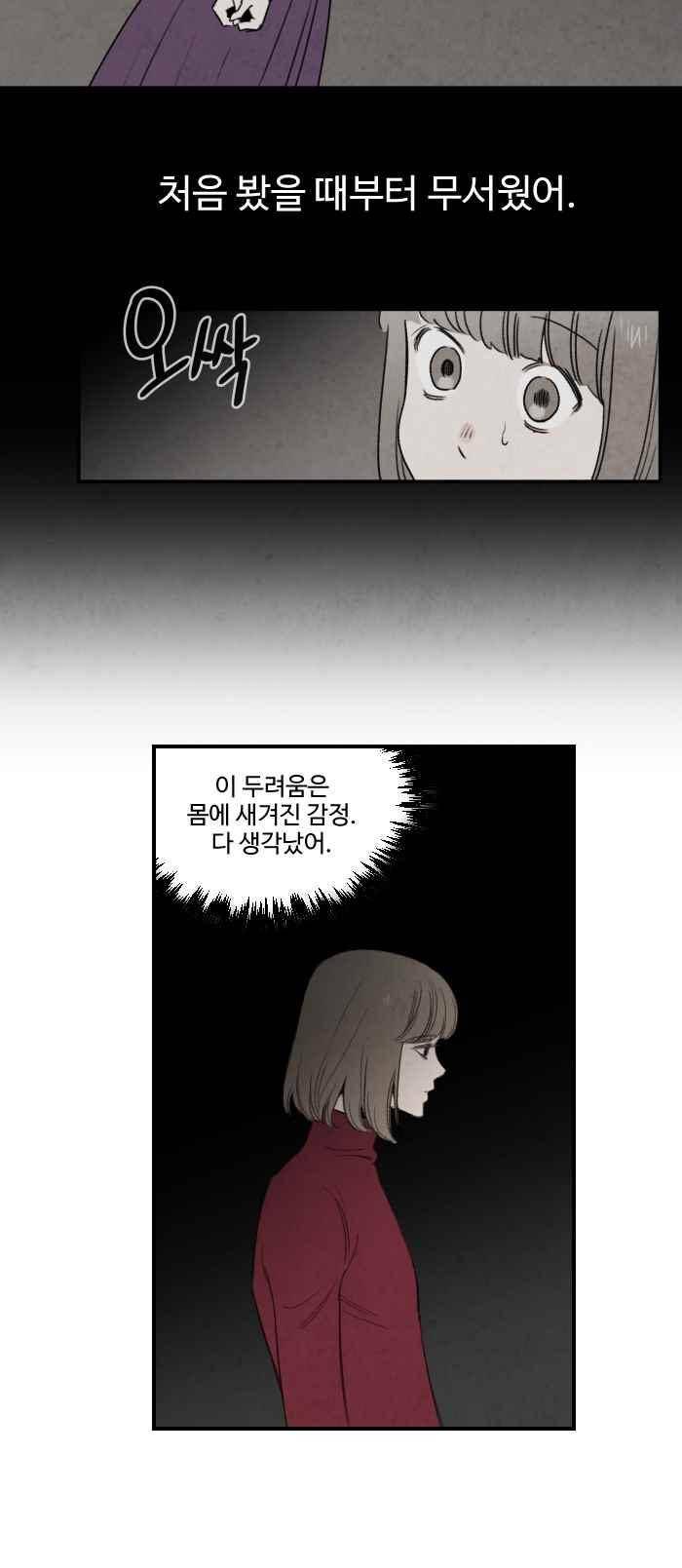 언더메이즈 86화 4