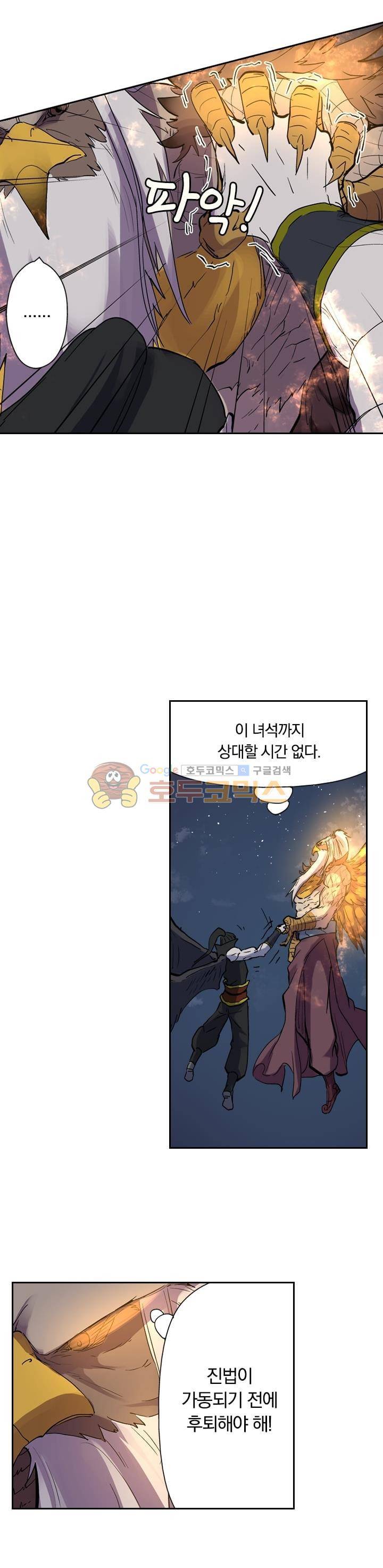 요신기 239화 2