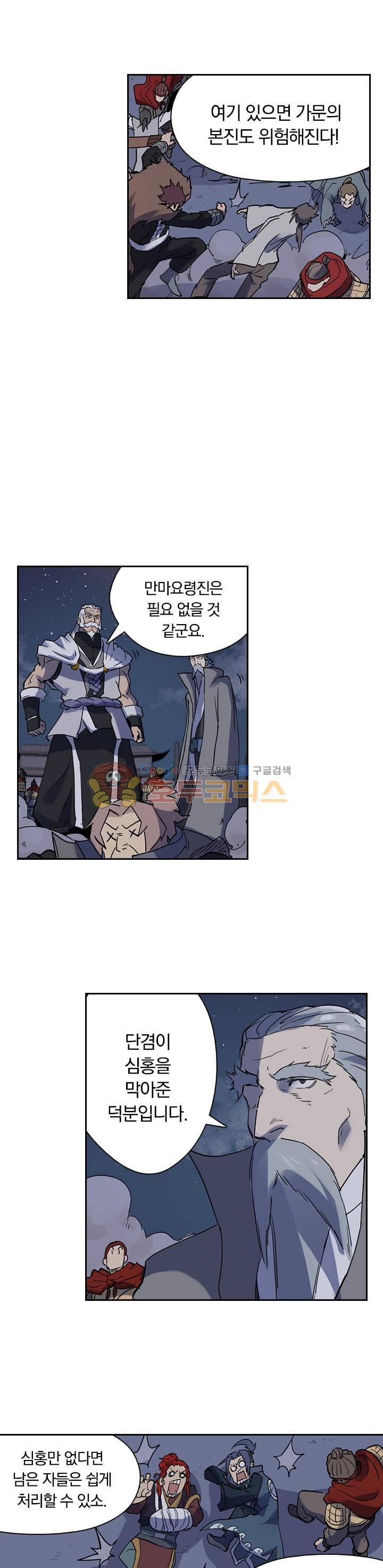 요신기 239화 3