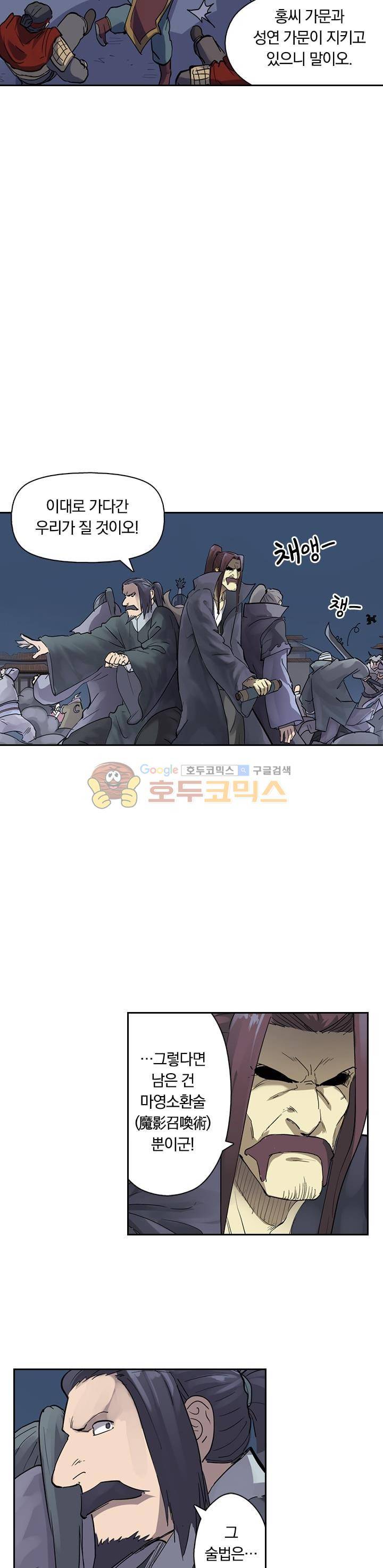 요신기 239화 4
