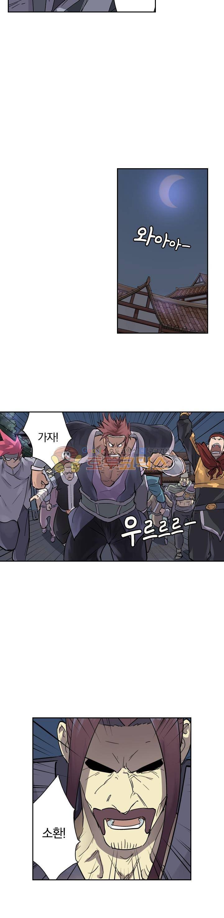 요신기 239화 5