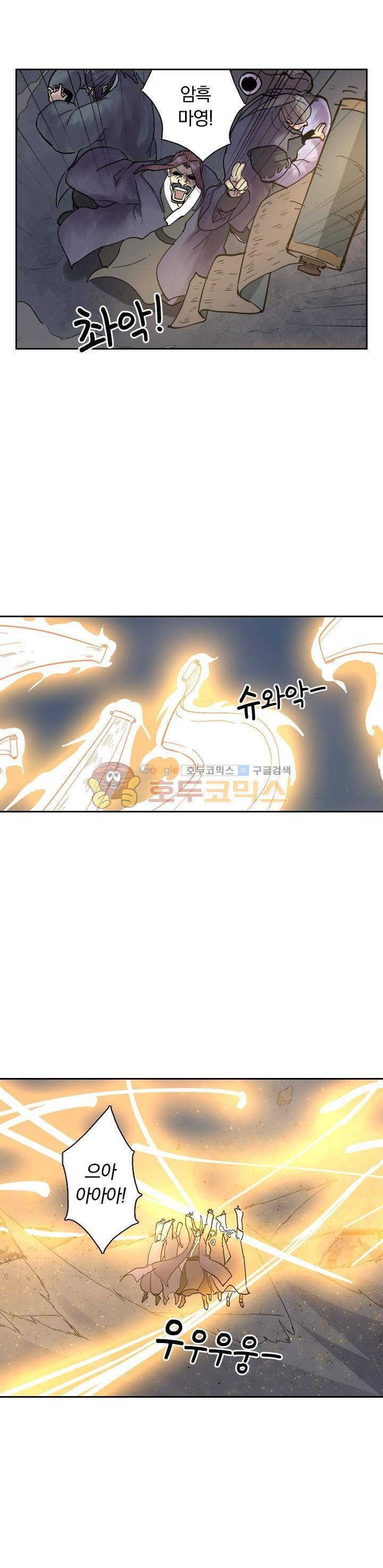 요신기 239화 6