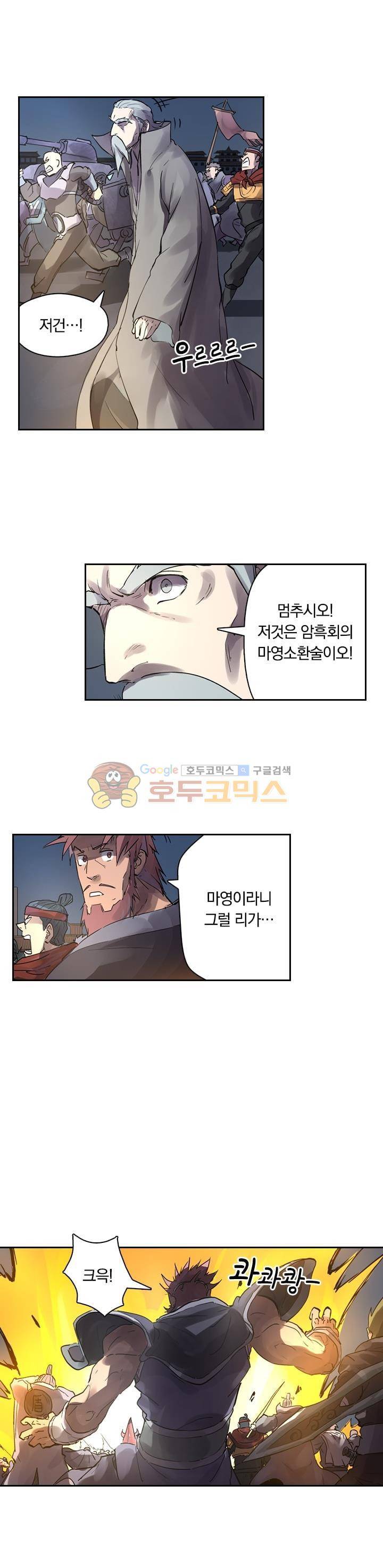 요신기 239화 7