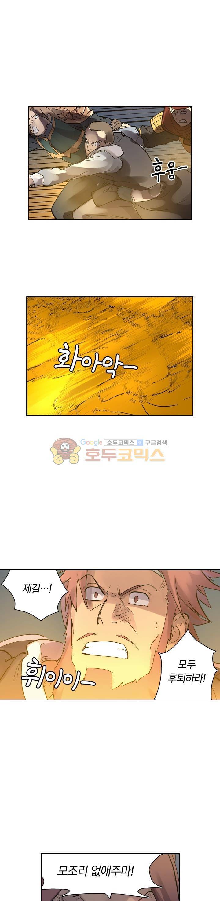 요신기 239화 8