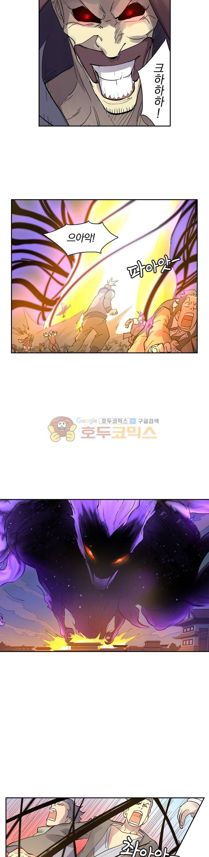 요신기 239화 9