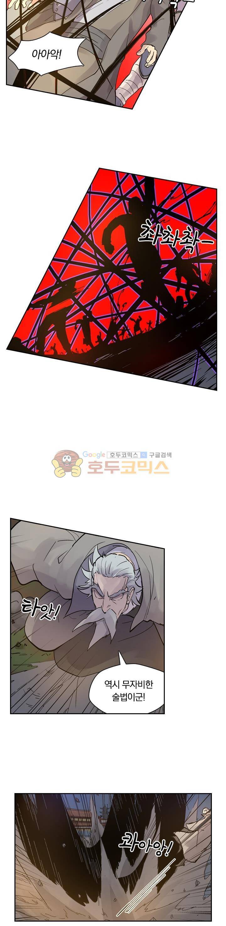 요신기 239화 10