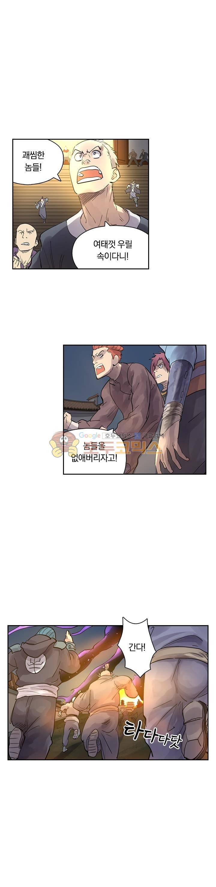 요신기 239화 14
