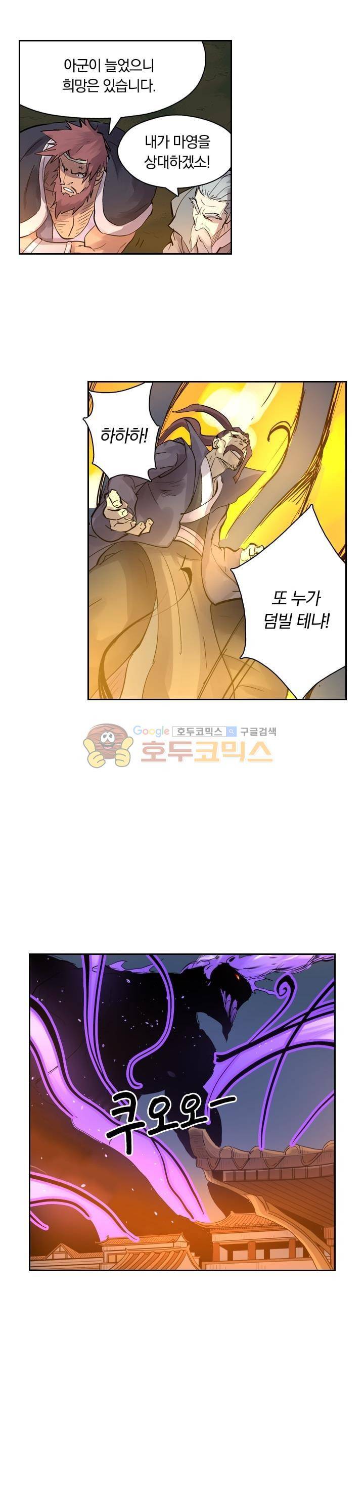 요신기 239화 15
