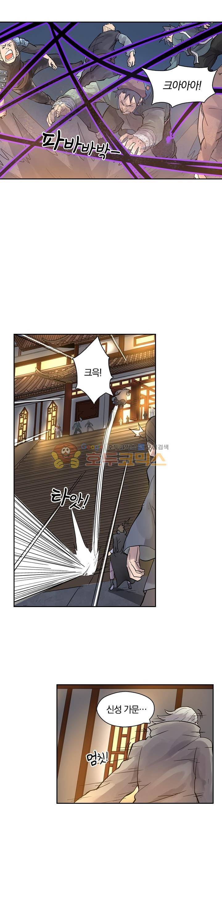 요신기 239화 16