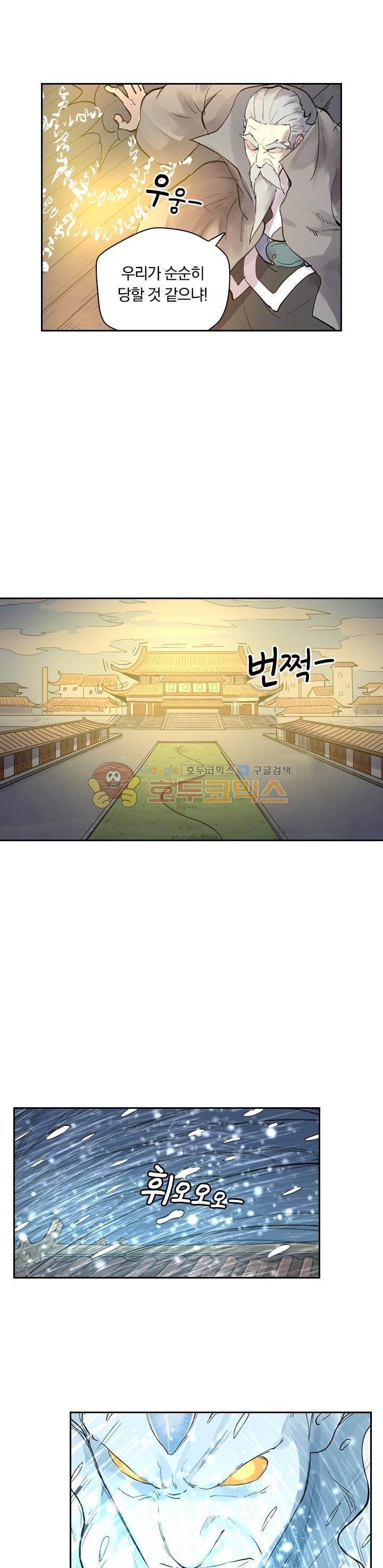 요신기 239화 17