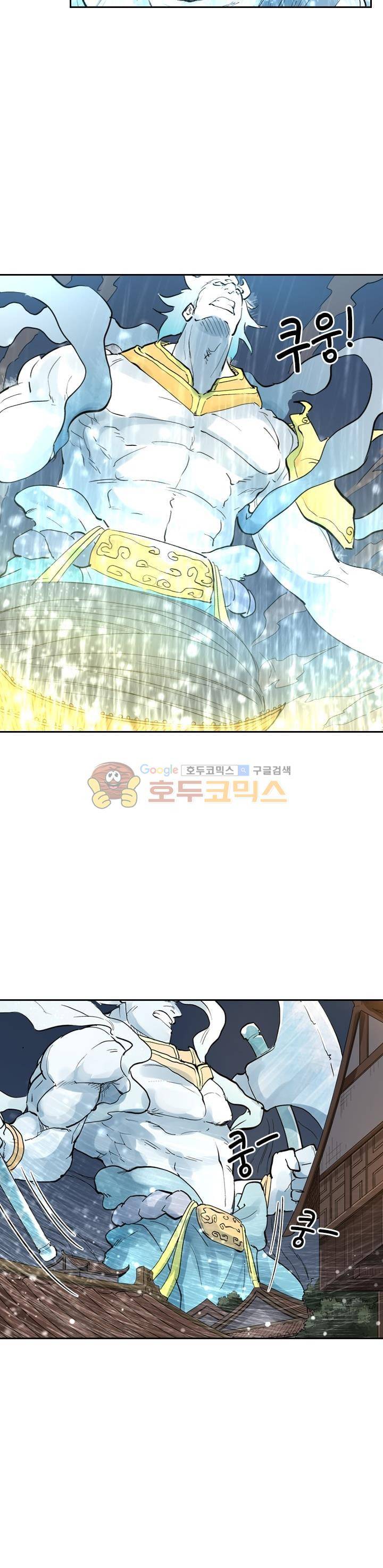 요신기 239화 18