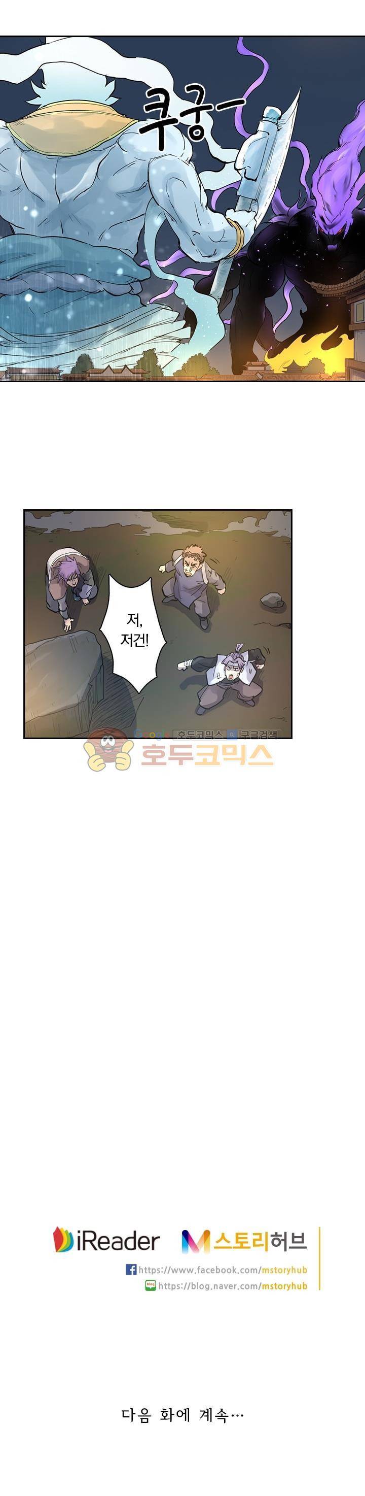 요신기 239화 19