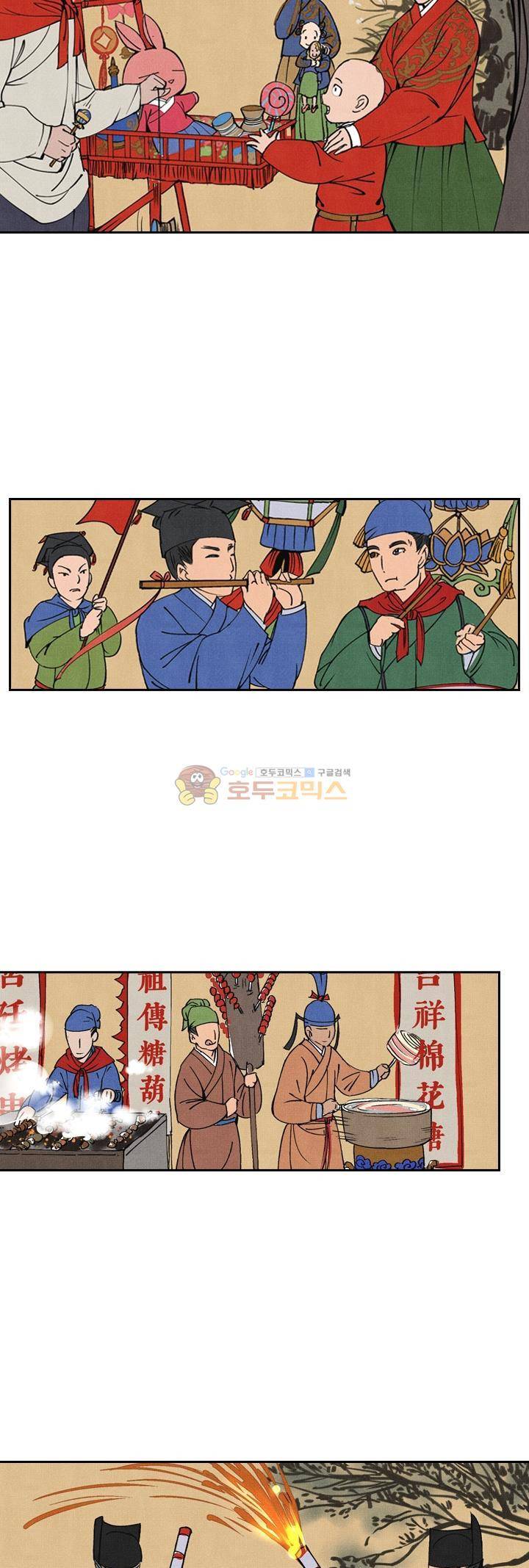 꽃보다 내시 47화 2