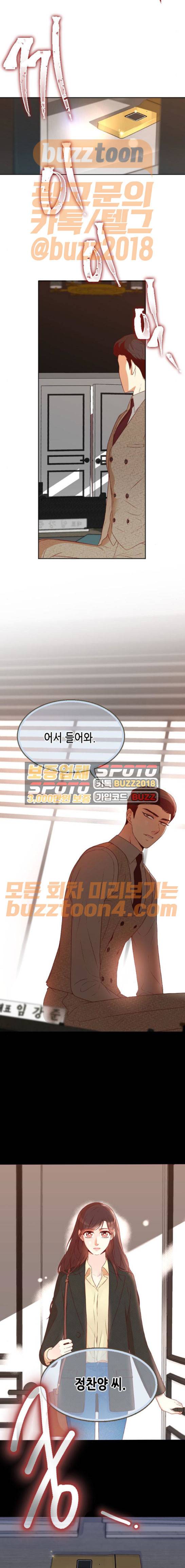 날 가져요 35화 3