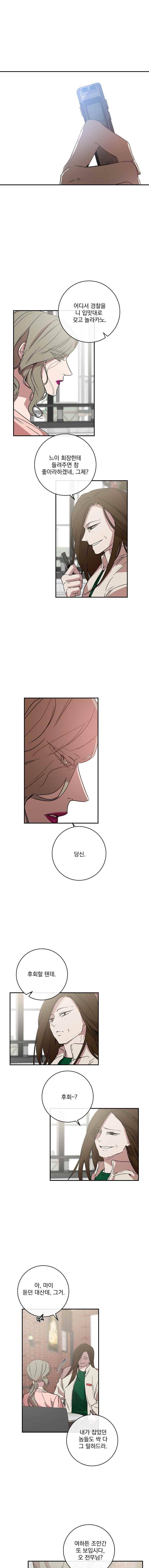 더블랙LABEL 34화 1