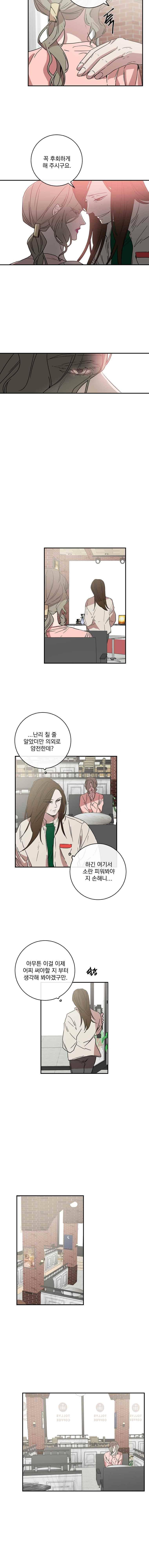 더블랙LABEL 34화 2