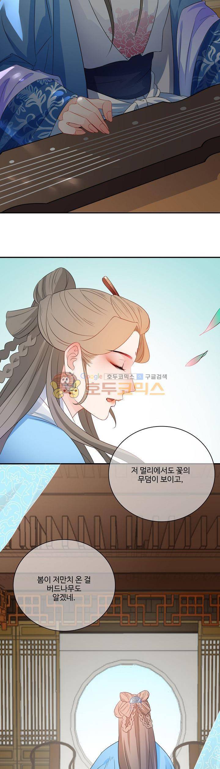 천하 15화 2