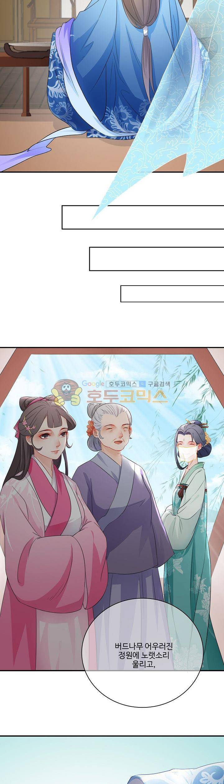 천하 15화 3
