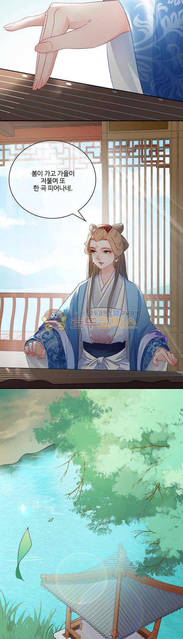 천하 15화 4
