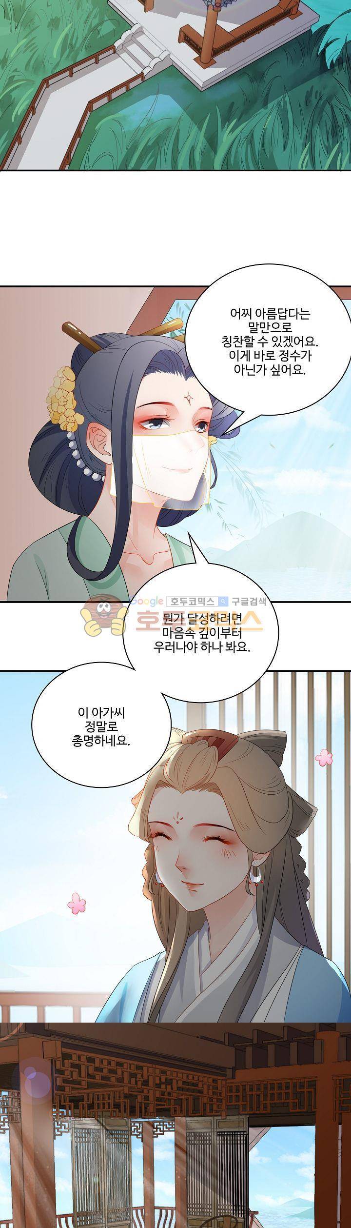 천하 15화 5