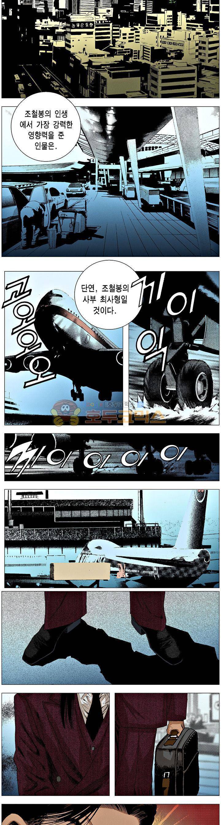 강안남자(완전판) 시즌3 180화 2