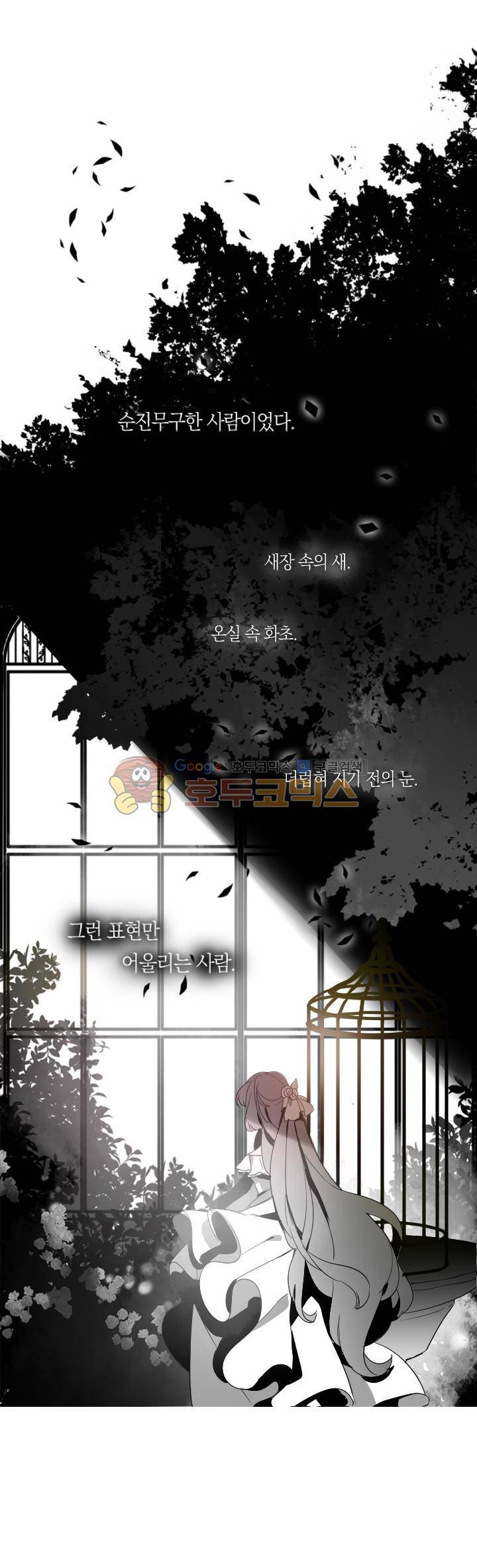 크로싱 코드 - 프롤로그 2