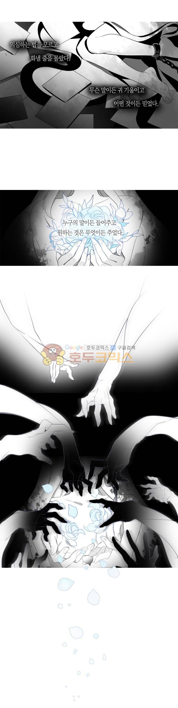 크로싱 코드 - 프롤로그 3