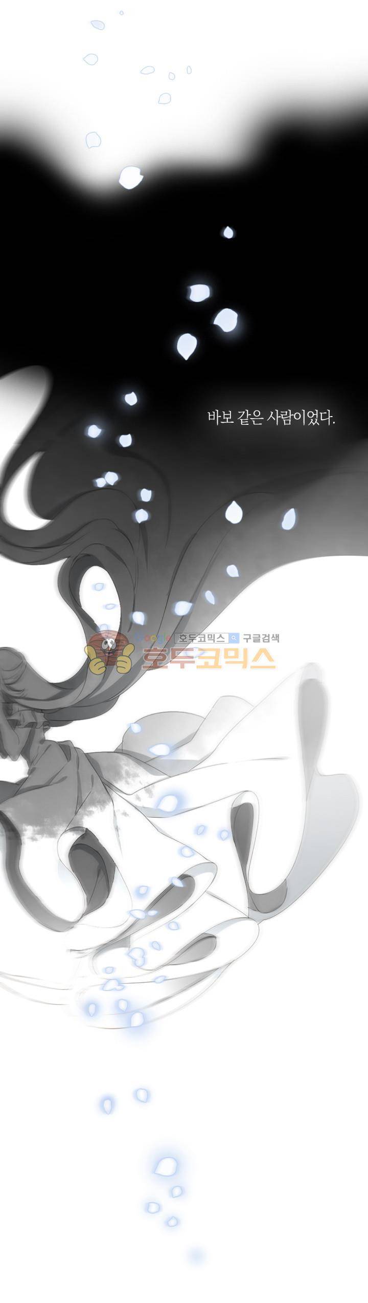 크로싱 코드 - 프롤로그 4