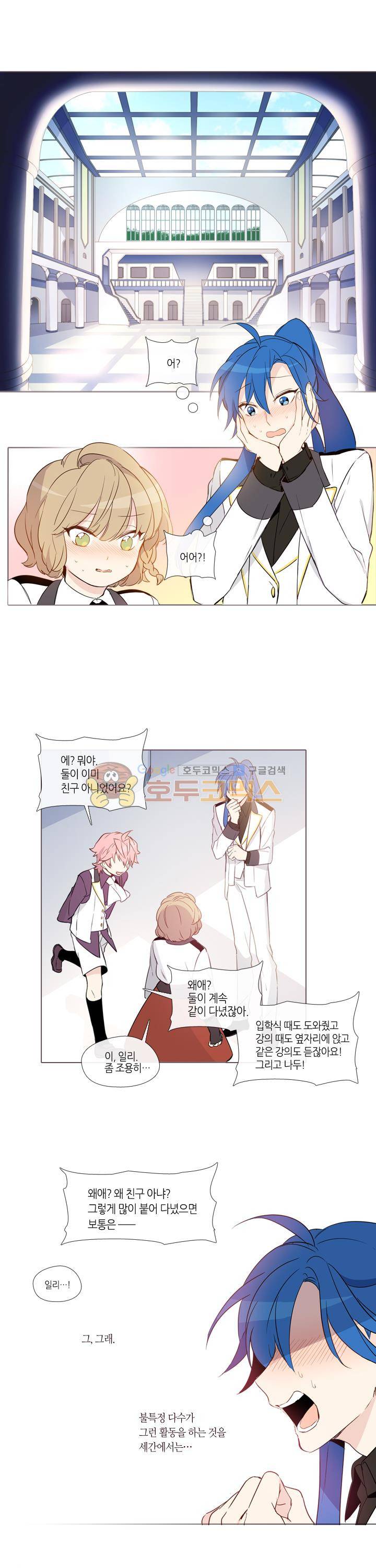 크로싱 코드 7화 1
