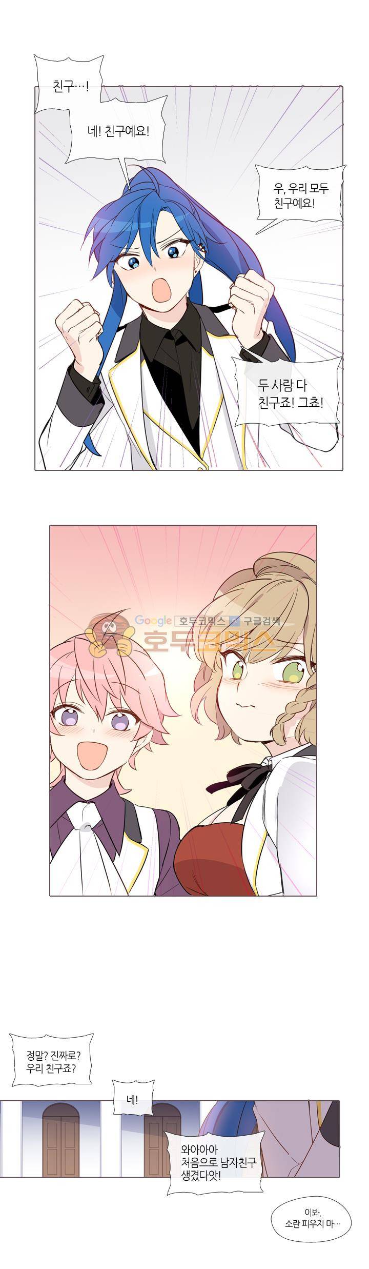 크로싱 코드 7화 2