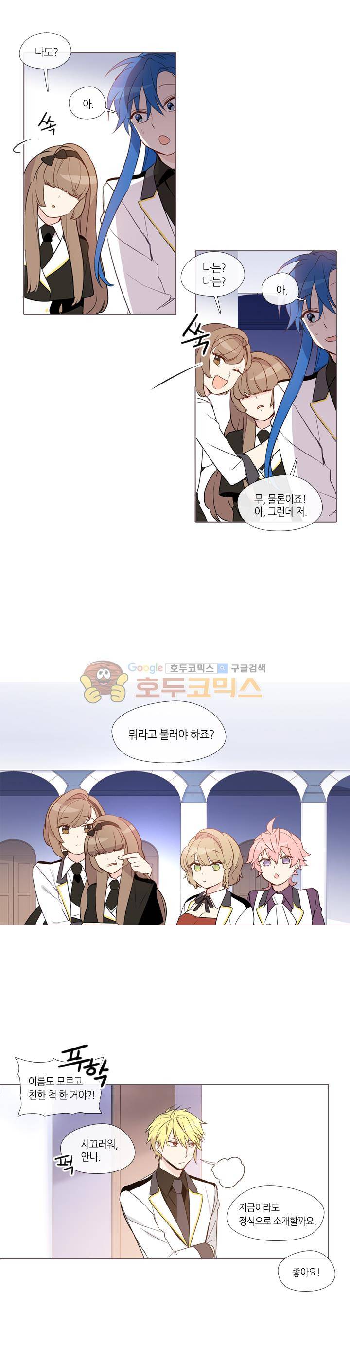 크로싱 코드 7화 3