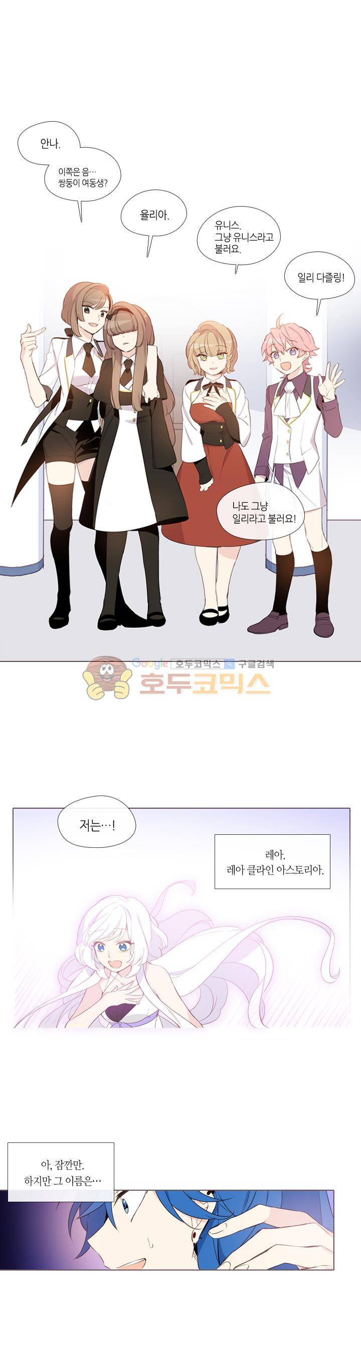 크로싱 코드 7화 4