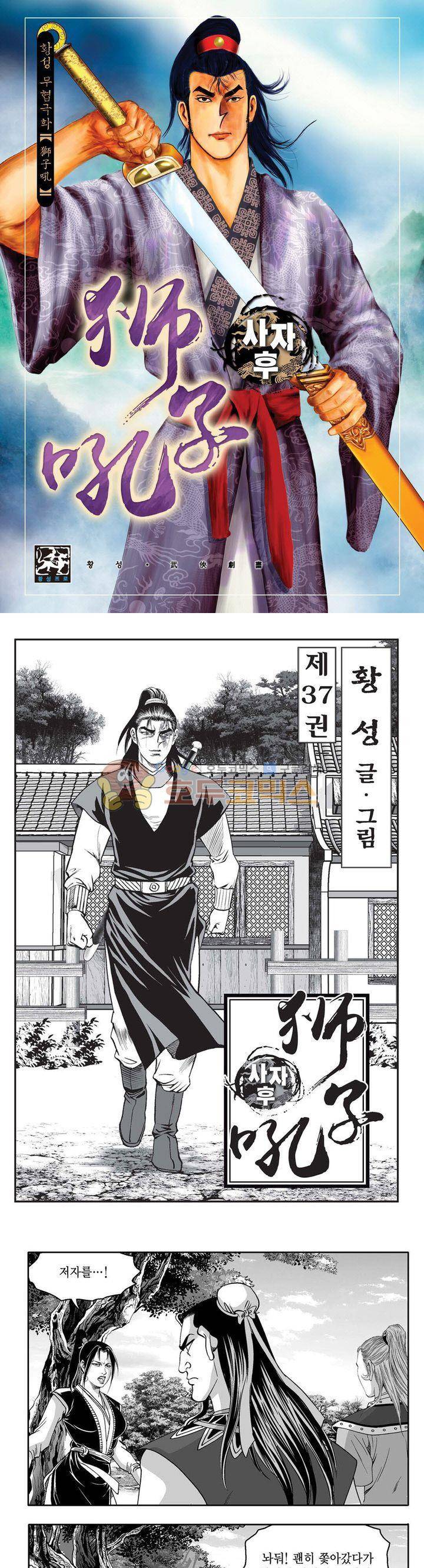 사자후 37권 1
