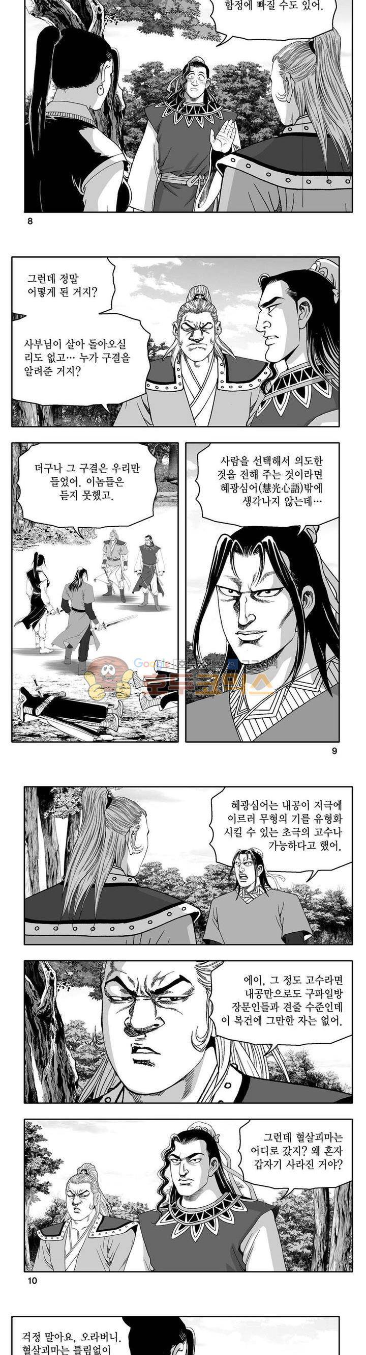 사자후 37권 2