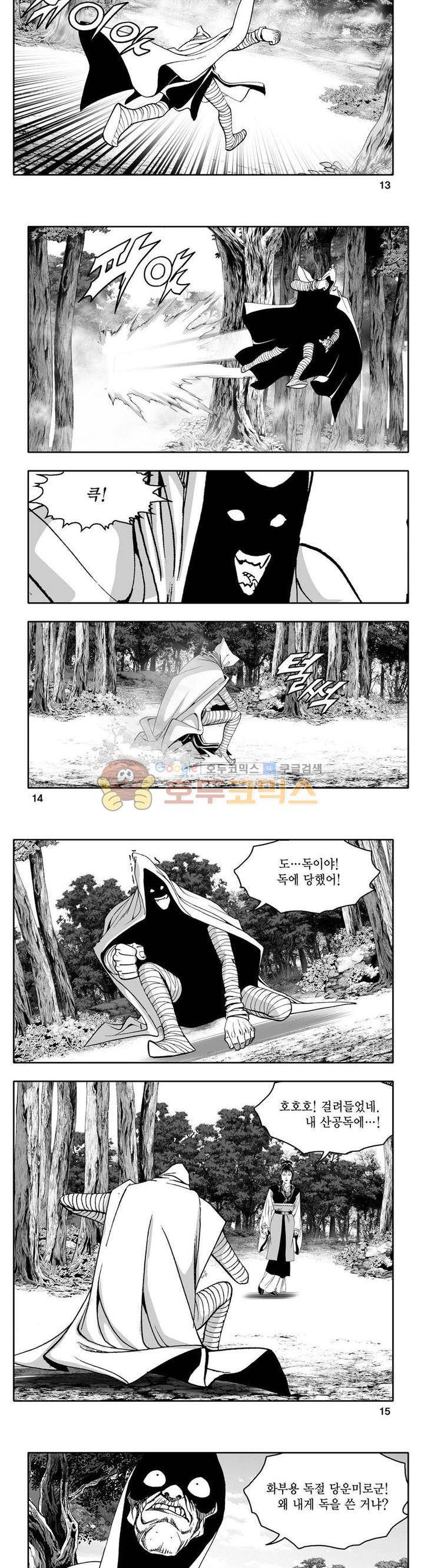 사자후 37권 4