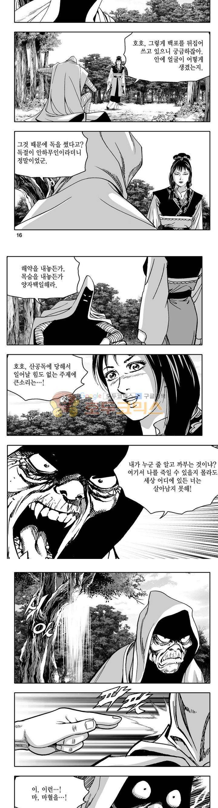 사자후 37권 5