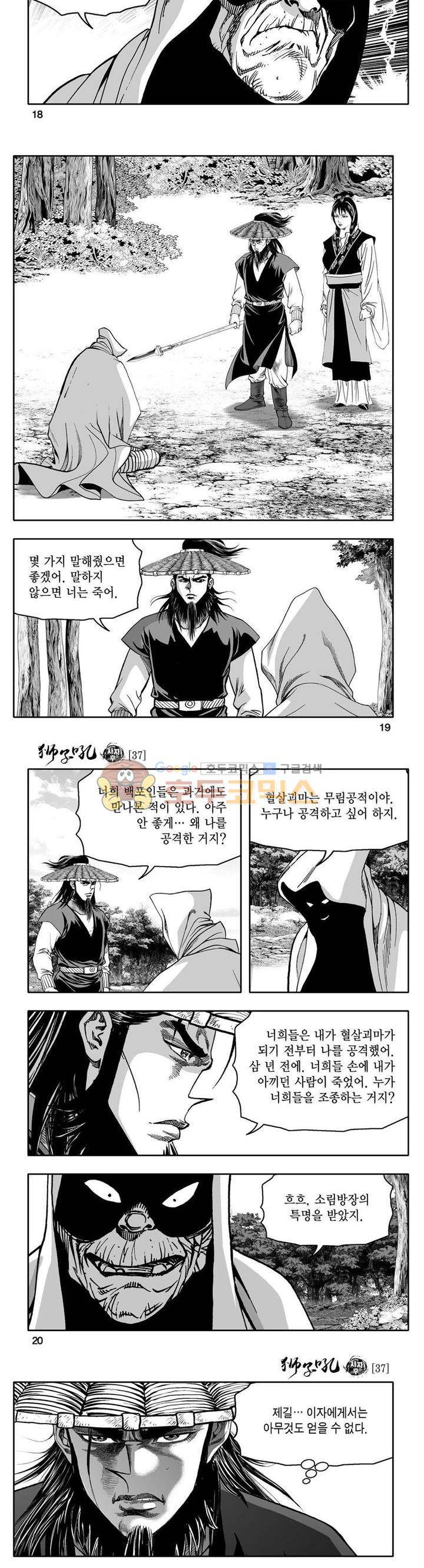사자후 37권 6