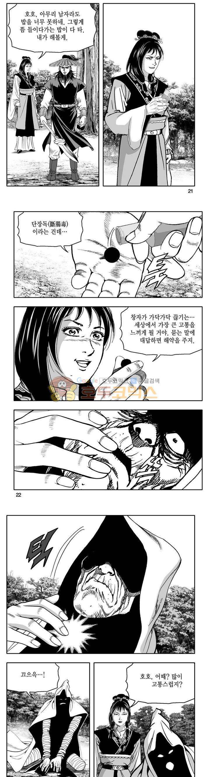 사자후 37권 7