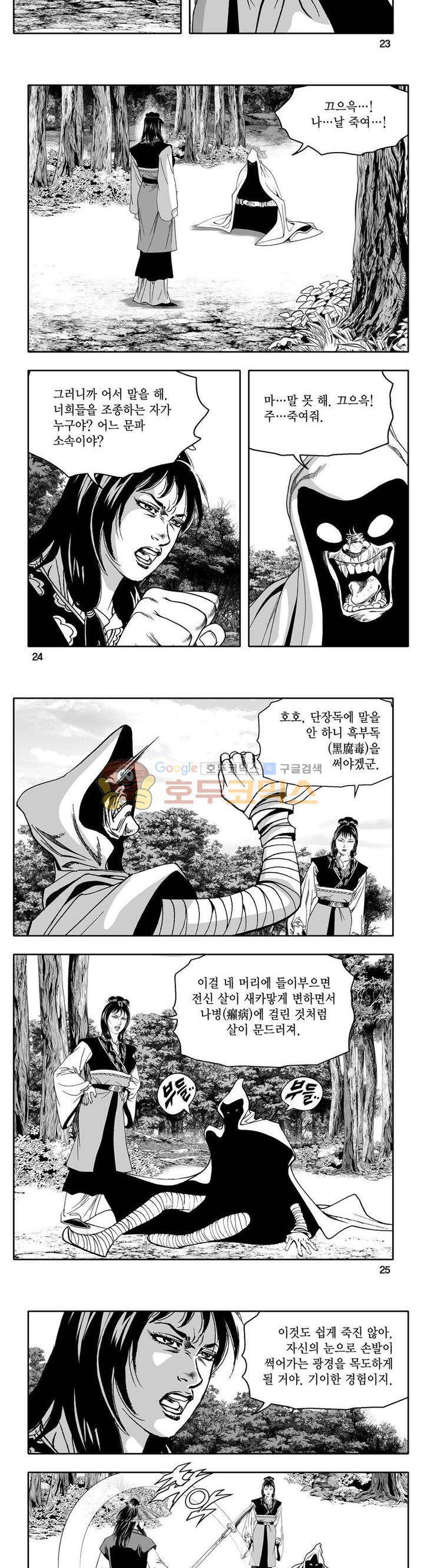 사자후 37권 8