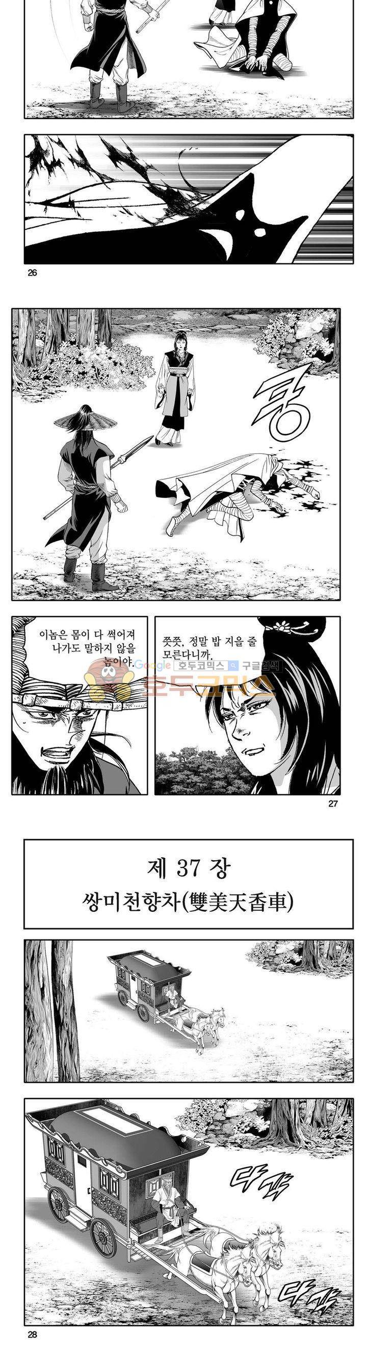 사자후 37권 9