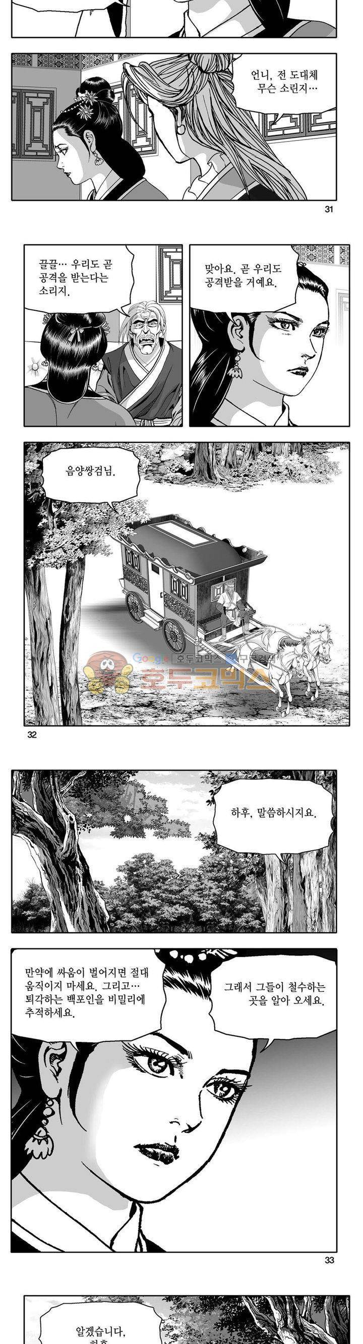 사자후 37권 11
