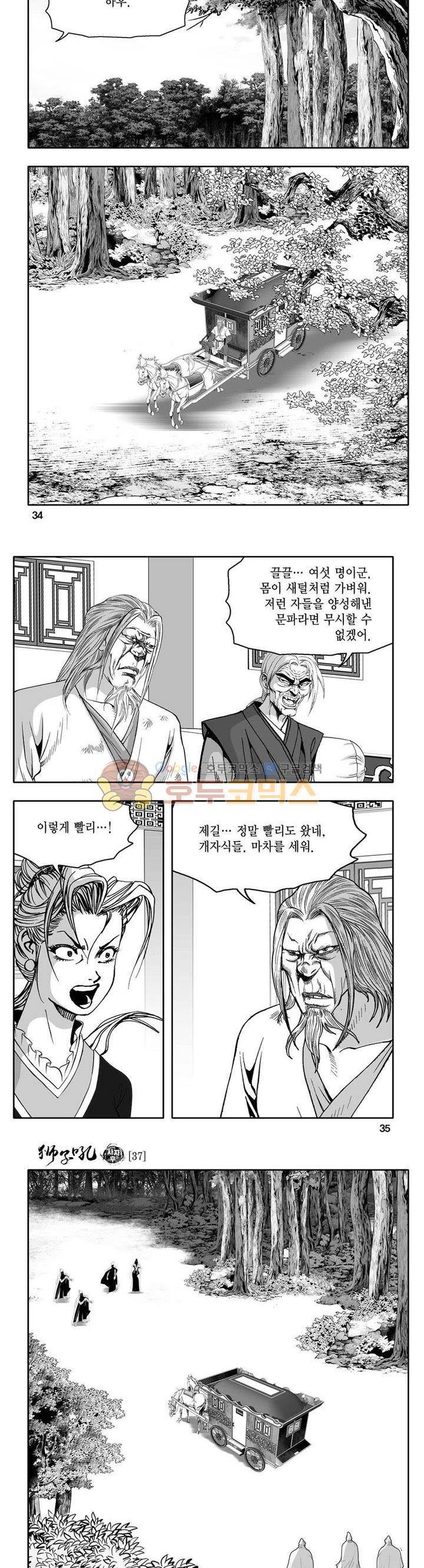 사자후 37권 12