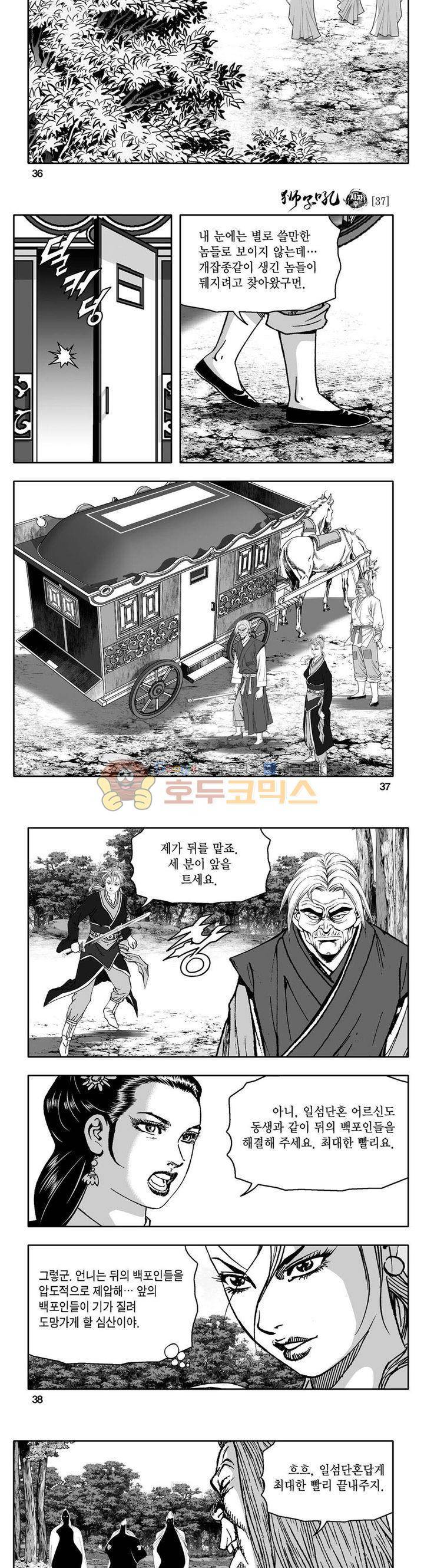 사자후 37권 13