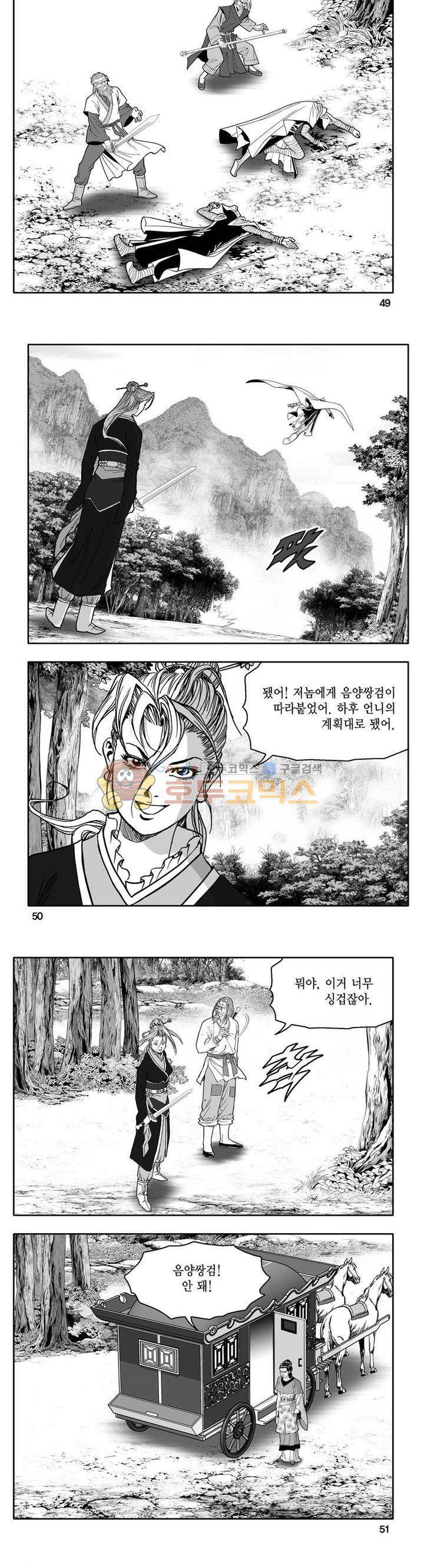 사자후 37권 18