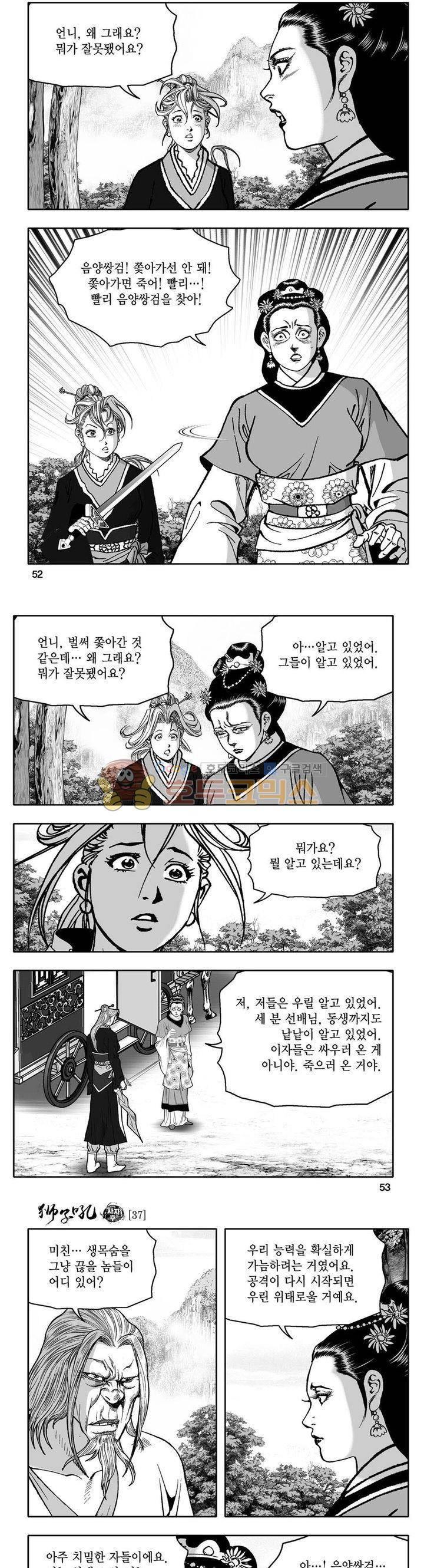 사자후 37권 19