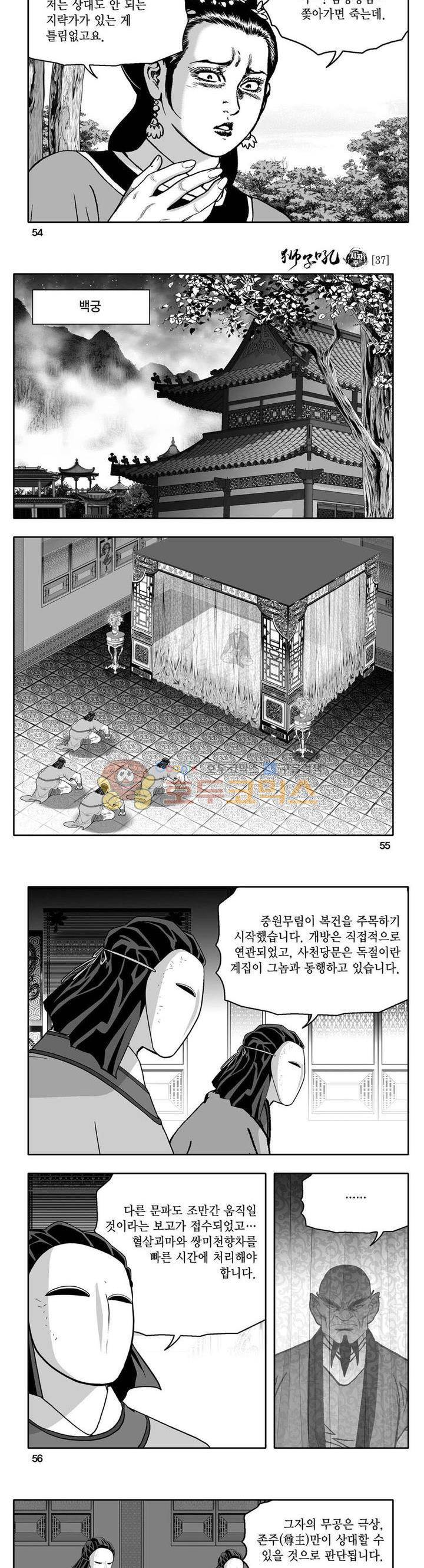 사자후 37권 20