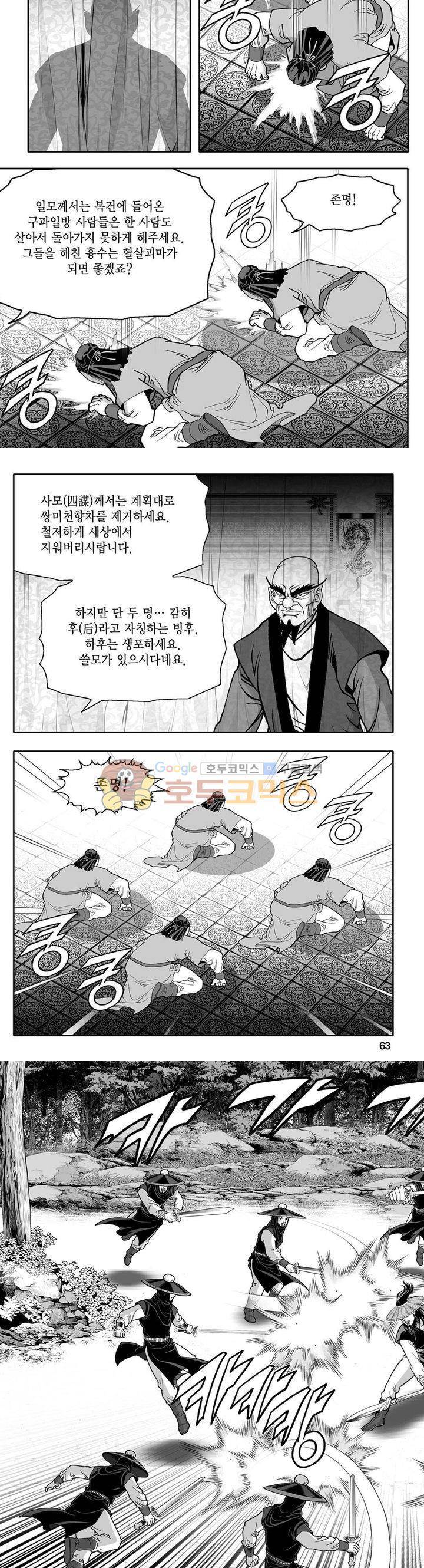 사자후 37권 23