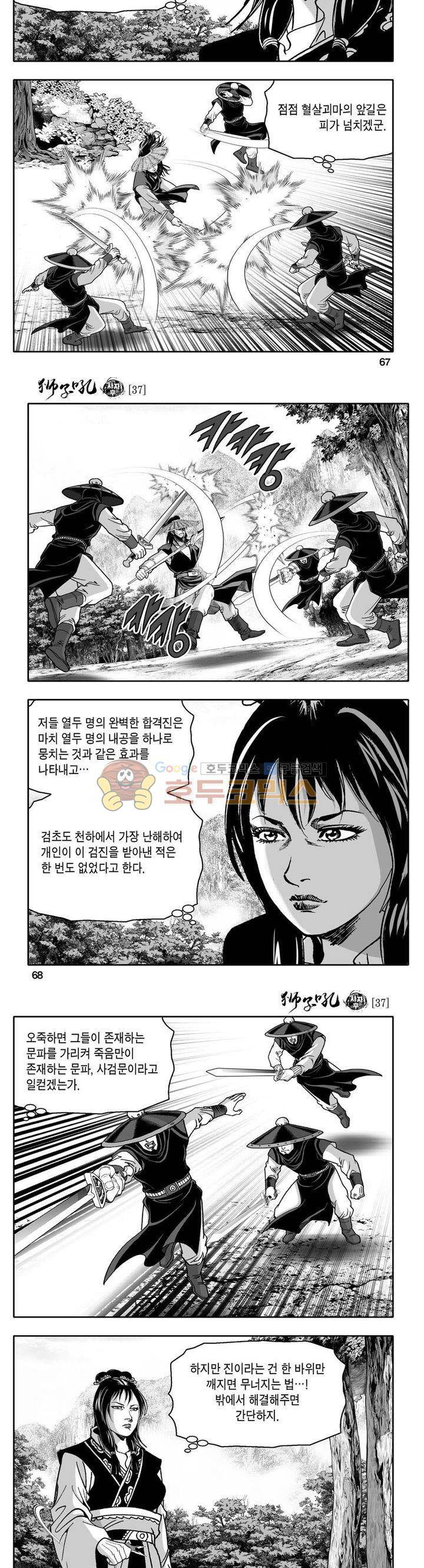 사자후 37권 25