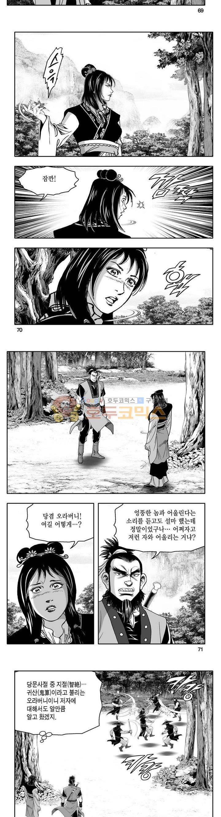 사자후 37권 26