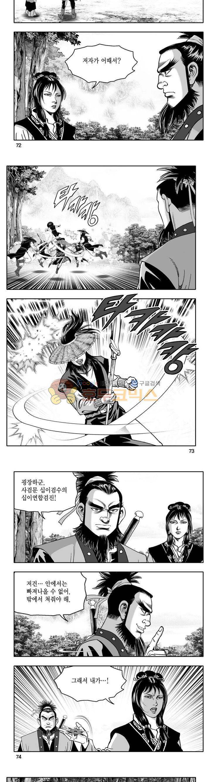 사자후 37권 27